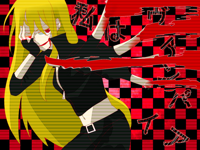 私はヴァンパイアの画像
