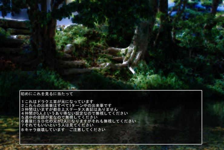 ドラクエ風一発ネタ(完成)
