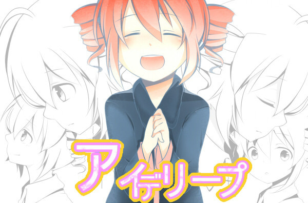 アイデリープ