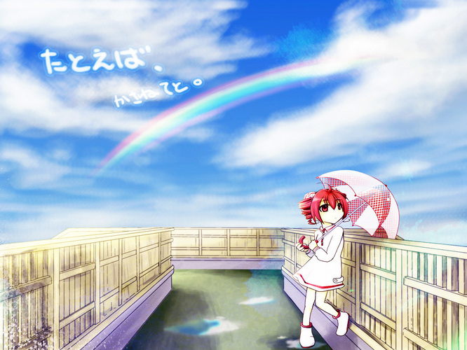 たとえば、