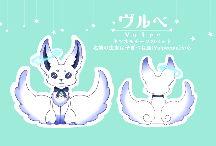 ヴルペ