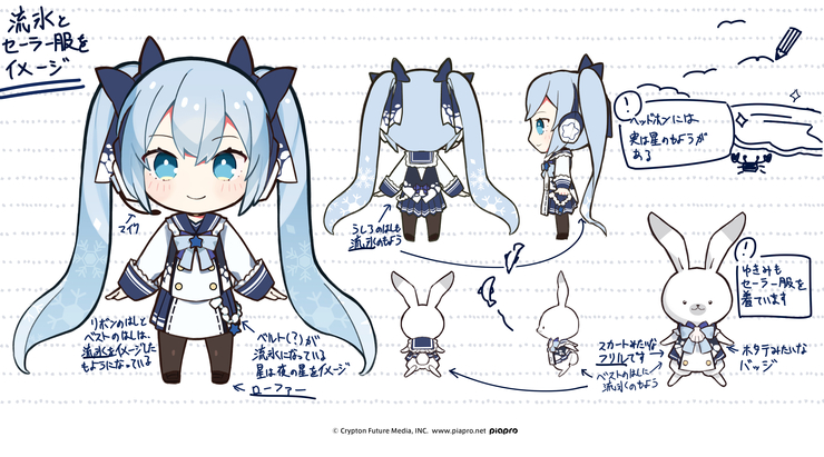 流氷×セーラー服!
