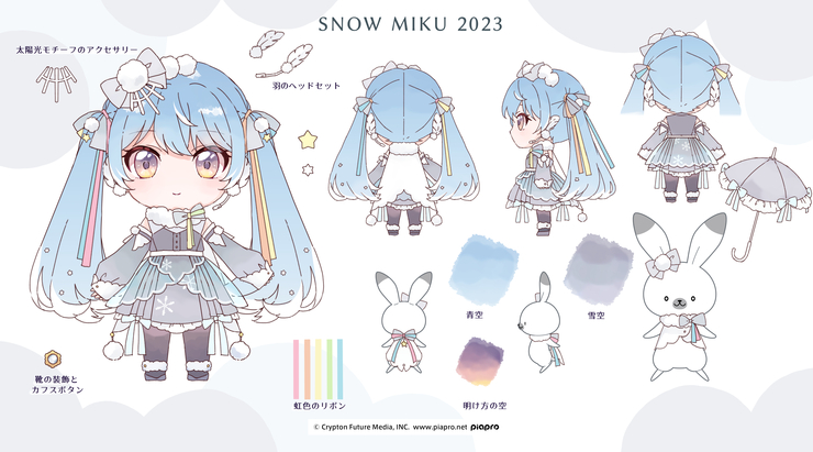 雪ミク2023衣装案