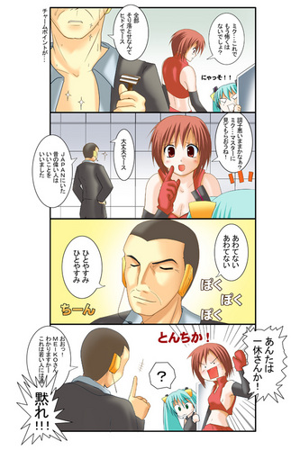 LEON × そこにマロンはあるのかしら?