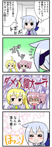 ギスギス4コマ33「挨拶を終えて②」