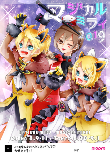 マジカルミライ2019_ポスター