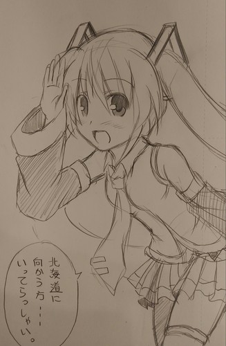 札幌に向かう方へ