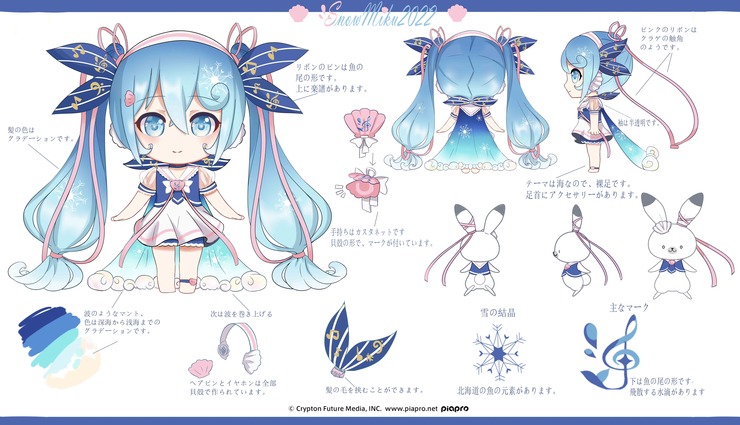 雪ミク2022衣装設定