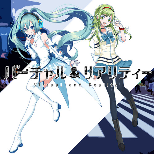 バーチャル&リアリティー ジャケット