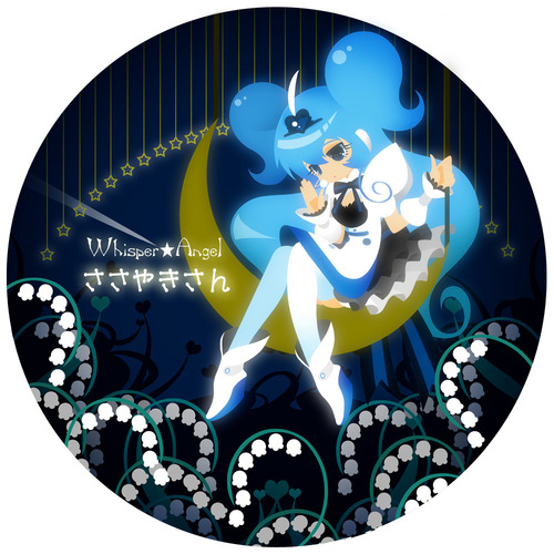 ささやきさん