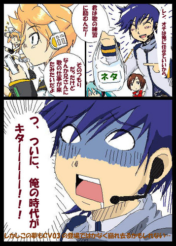 妄カロイドシリーズ~俺の時代