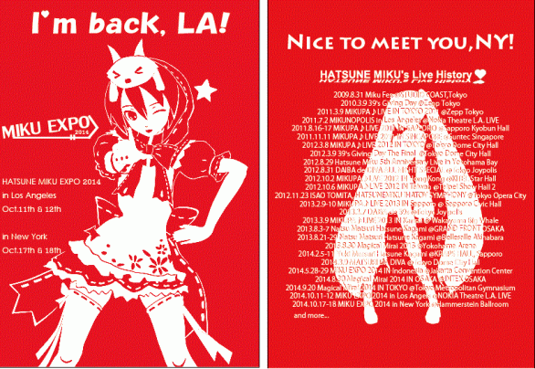 帰ってきたみくずきん 伝説の赤Tシャツver.