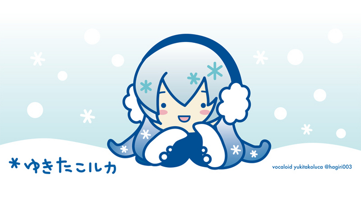 ゆきたこルカ