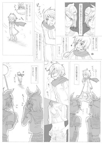 北風と太陽?
