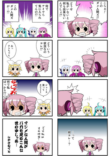 ギスギスボカロ41「オチ担当」