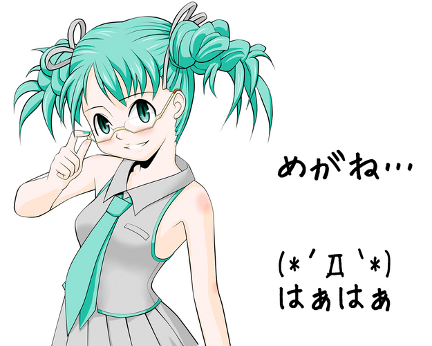めがねっ娘。