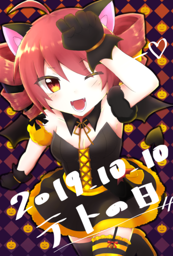 テトの日ー♡
