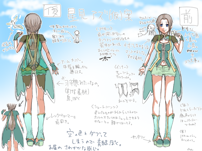 【星見アズ】キャラクターデザイン案【(仮)】