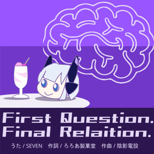 First Question. Final Relation. (Image)