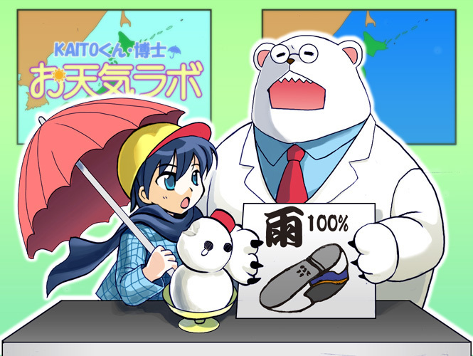【Yahoo!無料動画】カイトくん・博士のお天気ラボ【知名度ゼロ?】