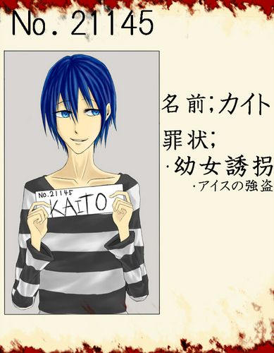 ついにカイト兄さんが捕まったようです。