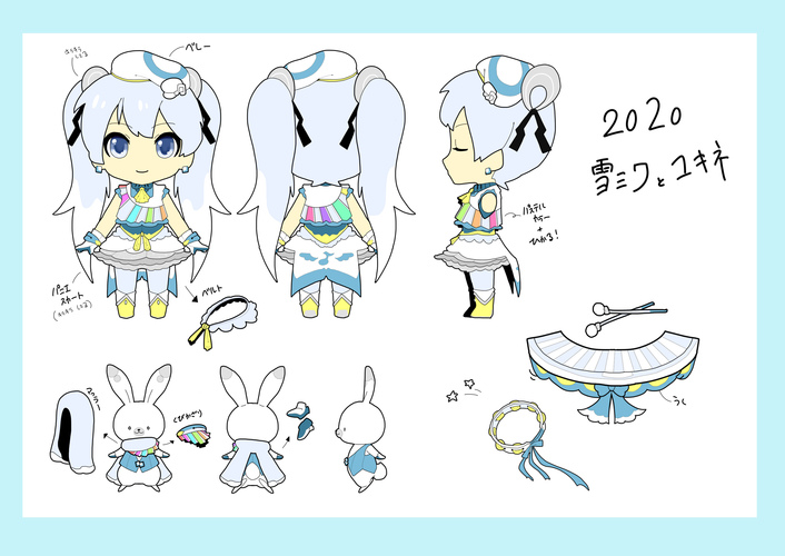 2020雪ミクさん