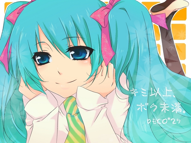 キミ以上、ボク未満。