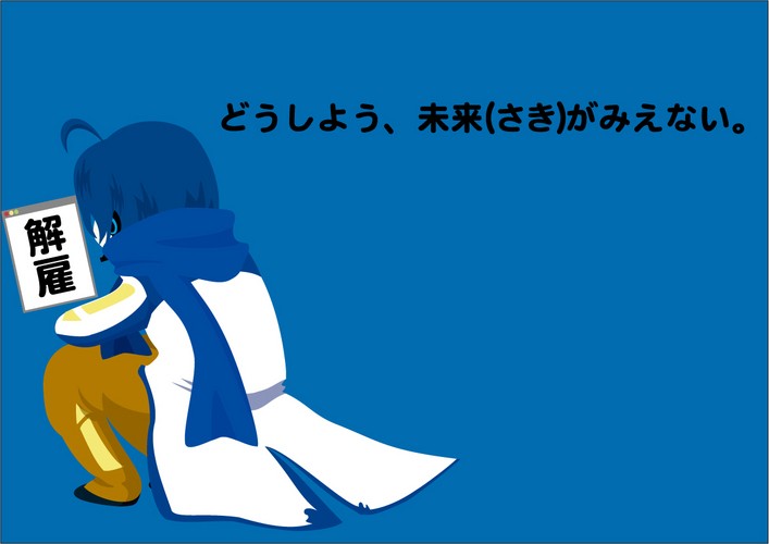 さきがみえない。
