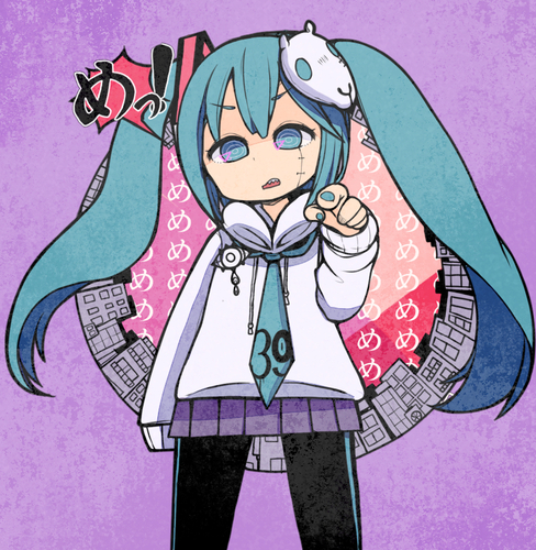 めっ!