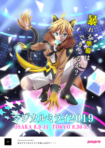 フューチャーサーカス開演!