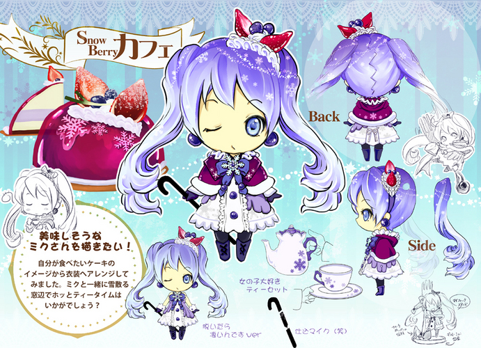 2013雪ミク -SnowBerryカフェ-