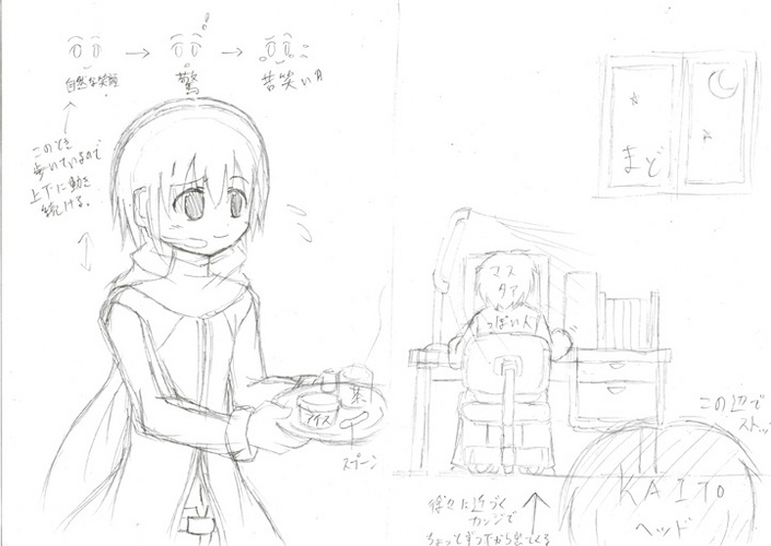 ご奉仕KAITO(ぇ