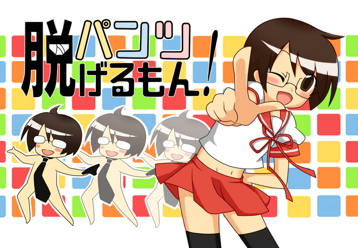 「キヨミだって