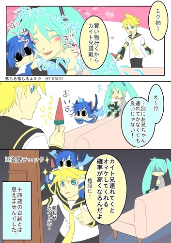 お兄ちゃんと一緒(レンver.)