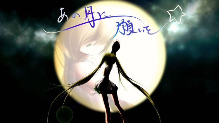 miku645 「あの月に願いを」