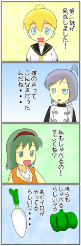 【4コマ】ニ話目トークロイド動画化記念【日替鏡音】