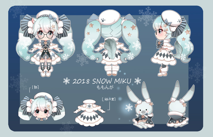 雪ミク2018