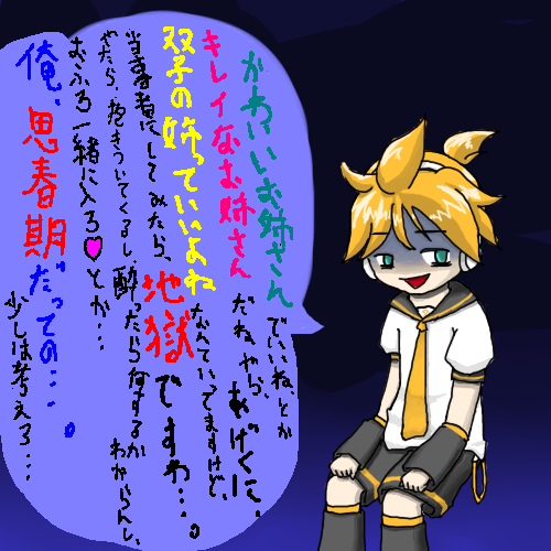 やさぐれ(末弟の苦悩版)
