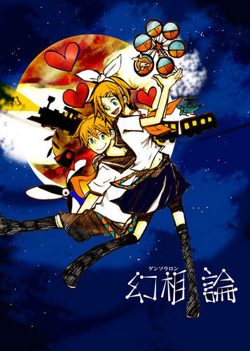 ごちゃっと幻想論