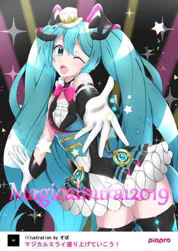 マジカルミライ2019ポスター
