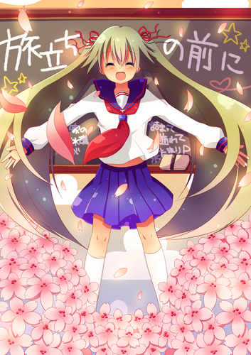 旅立ちの前に!