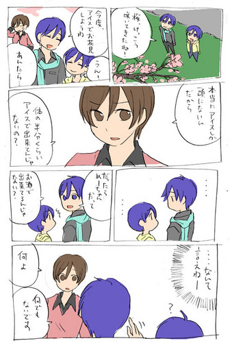 アイス兄妹 そのじゅーきゅー
