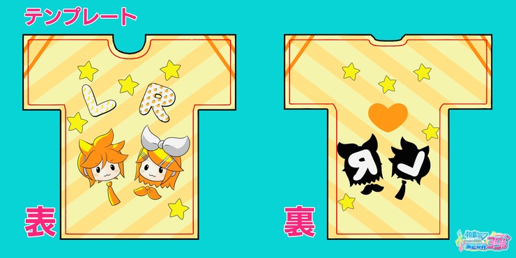 鏡音用Tシャツ「LR」