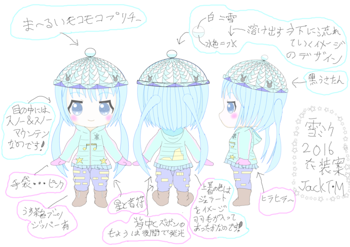 雪ミク2016衣装案