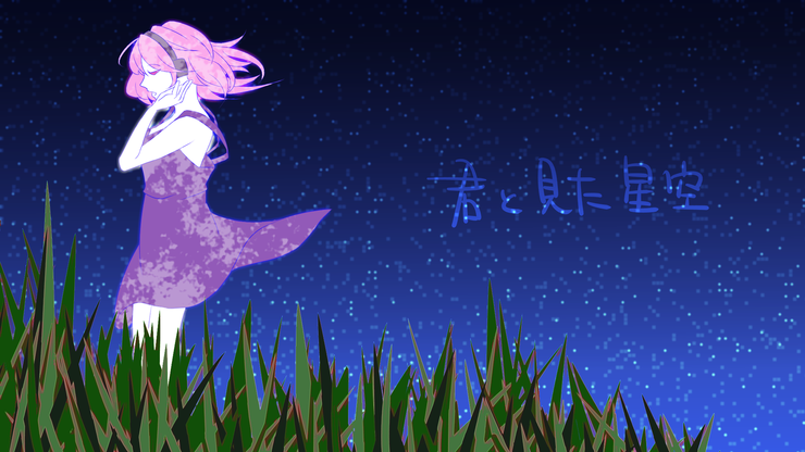 儚い夢
