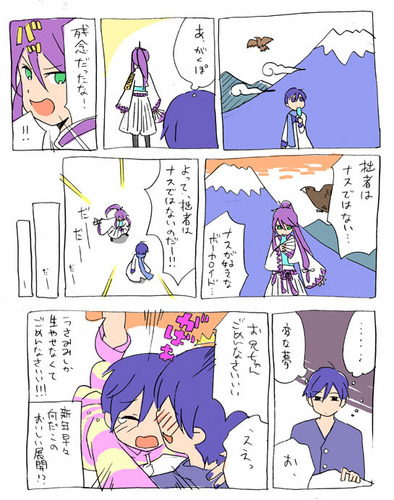 アイス兄妹 そのにじゅーいってんご