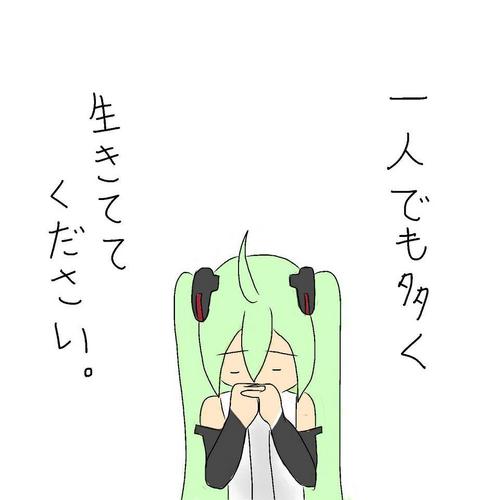 願い