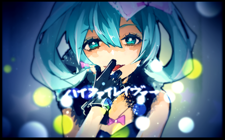 ハイファイレイヴァー