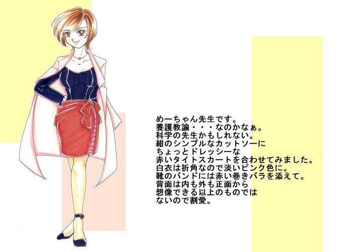 白衣