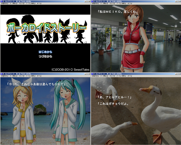 ボーカロイドストーリー 第三話 『未来への約束』